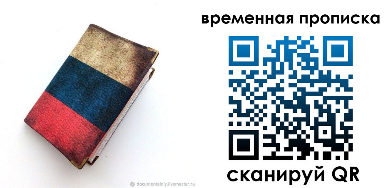миграционный учет в Людиново