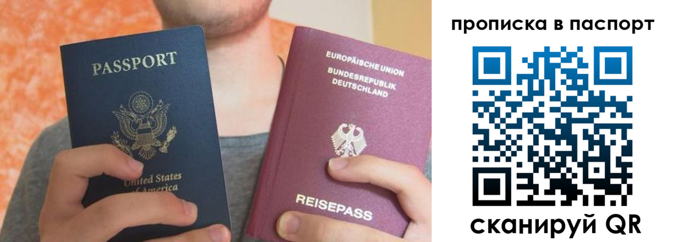 прописка для работы в Людиново